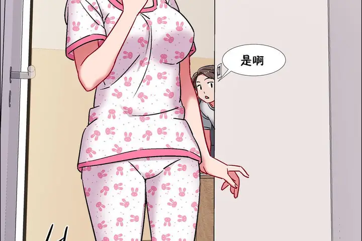 漫画《出租女孩》第43话第59张图