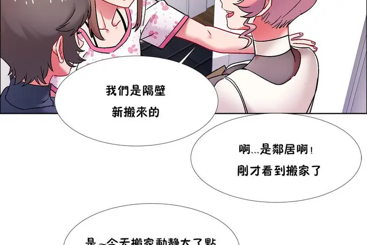 漫画《出租女孩》第43话第68张图