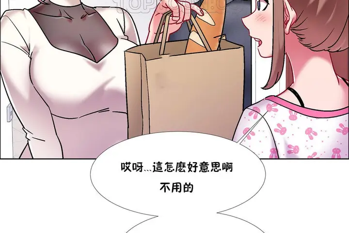 漫画《出租女孩》第43话第70张图