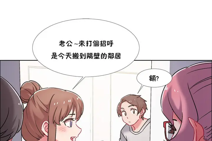 漫画《出租女孩》第43话第73张图