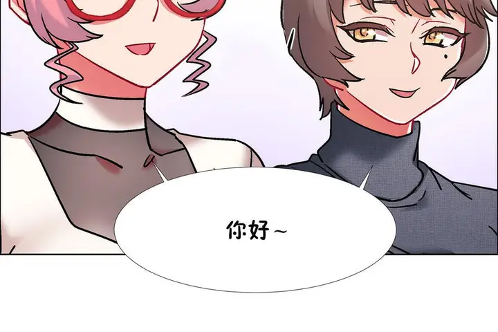 漫画《出租女孩》第43话第80张图