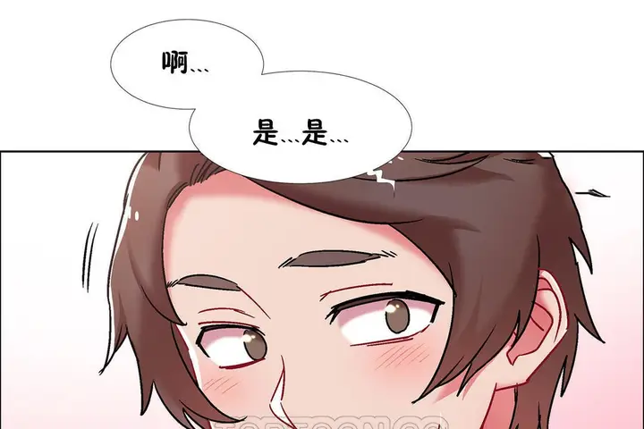 漫画《出租女孩》第43话第81张图