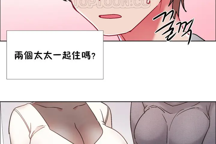 漫画《出租女孩》第43话第82张图