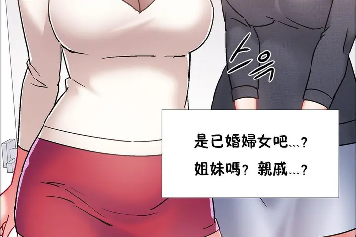 漫画《出租女孩》第43话第83张图