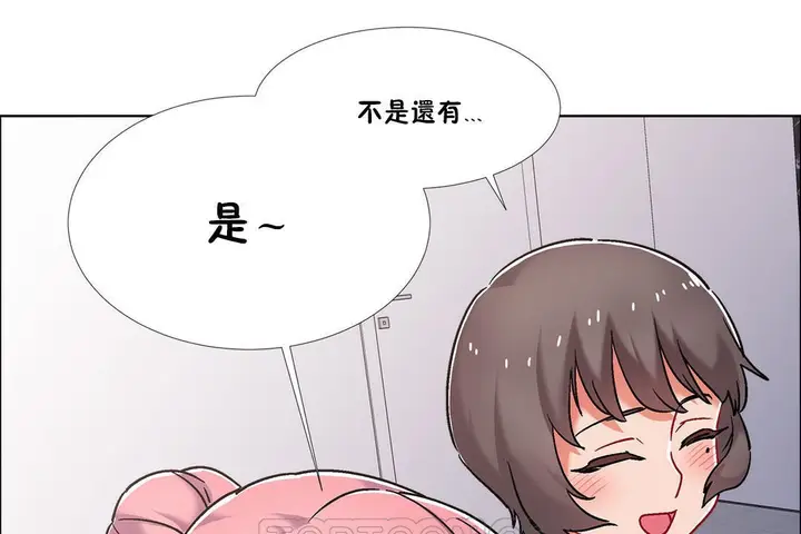 漫画《出租女孩》第43话第87张图