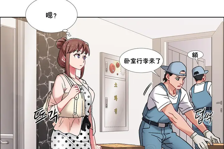 漫画《出租女孩》第43话第9张图