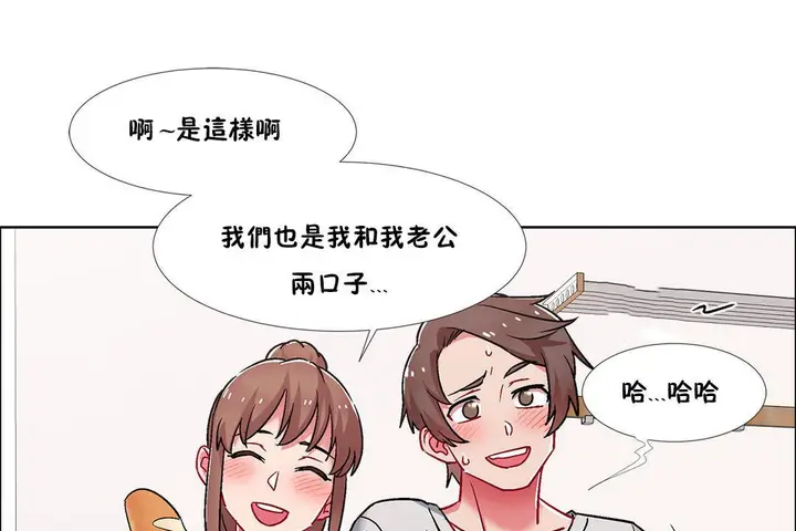 漫画《出租女孩》第43话第91张图