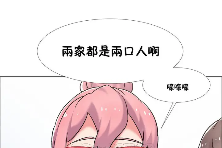 漫画《出租女孩》第43话第93张图