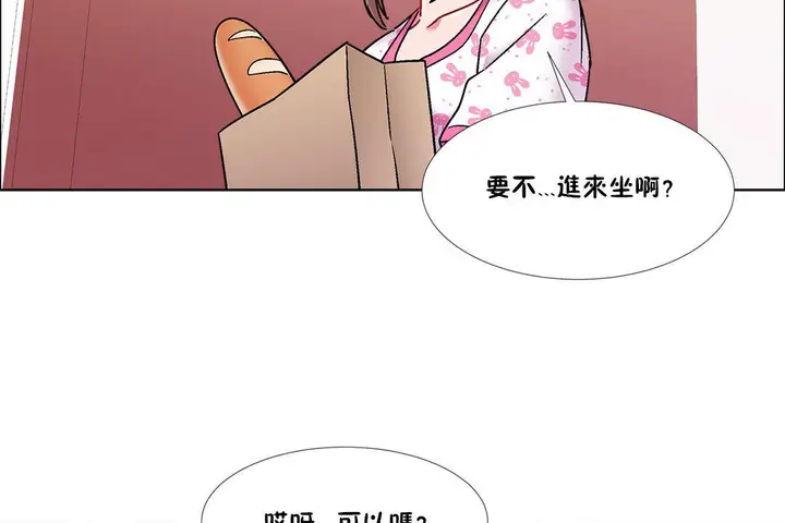 漫画《出租女孩》第43话第98张图