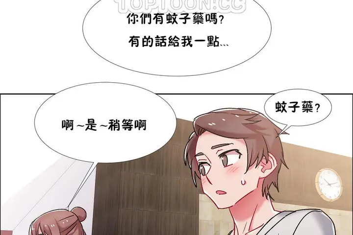 漫画《出租女孩》第44话第10张图