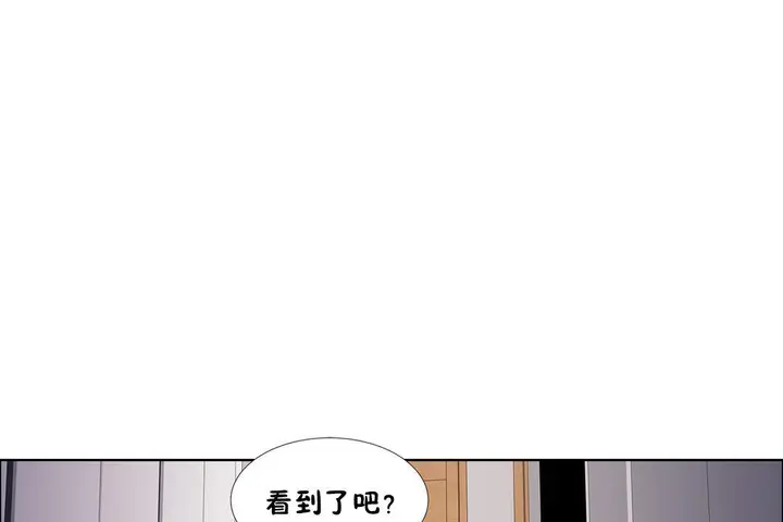 漫画《出租女孩》第44话第103张图