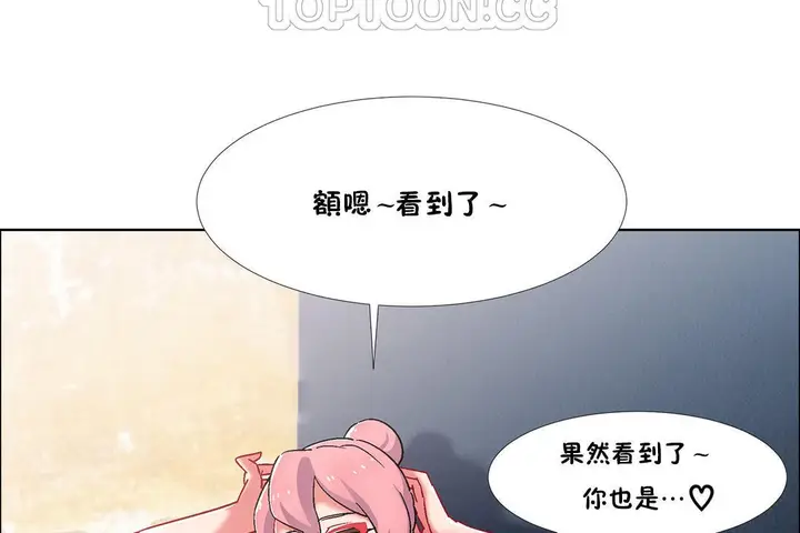 漫画《出租女孩》第44话第106张图