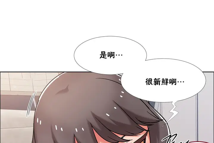 漫画《出租女孩》第44话第109张图
