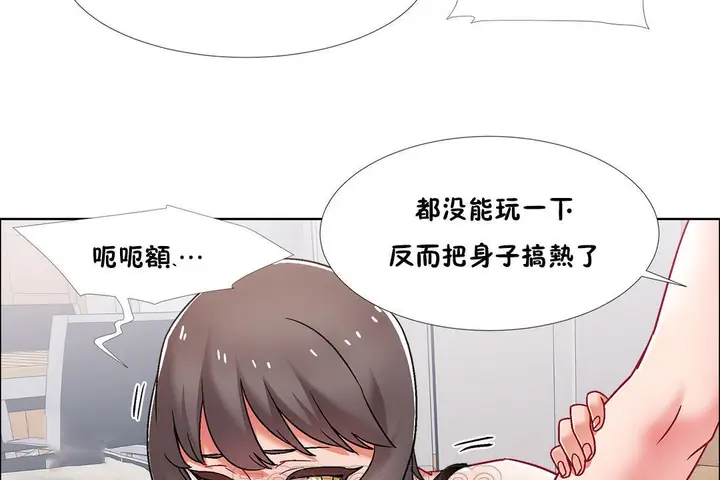 漫画《出租女孩》第44话第117张图