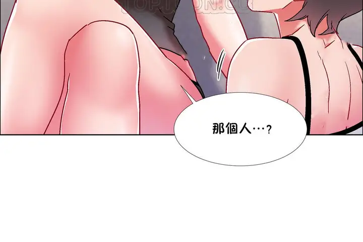 漫画《出租女孩》第44话第124张图