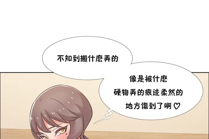 漫画《出租女孩》第44话第13张图