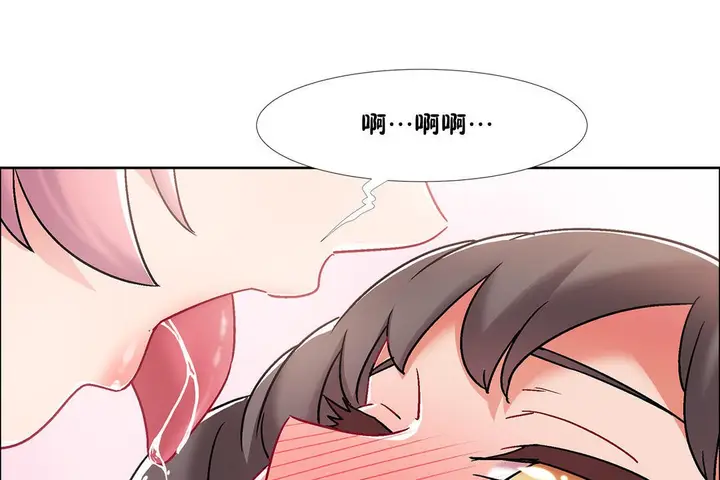 漫画《出租女孩》第44话第133张图