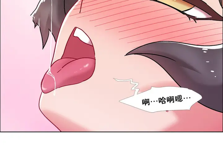 漫画《出租女孩》第44话第134张图