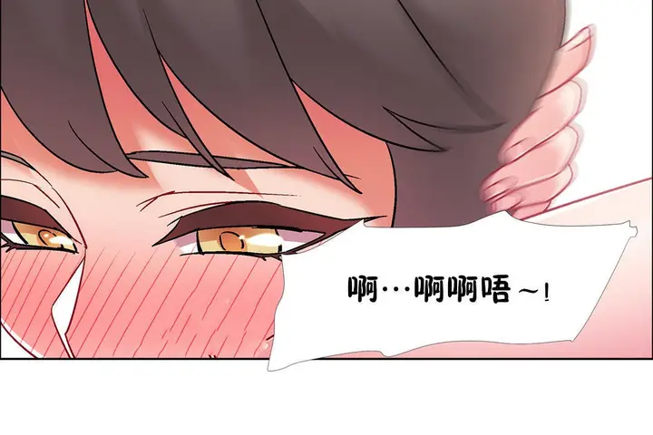 漫画《出租女孩》第44话第144张图