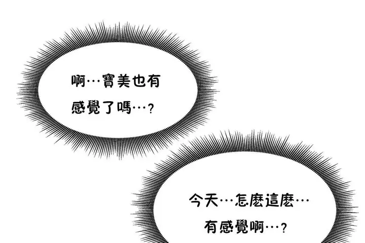 漫画《出租女孩》第44话第157张图