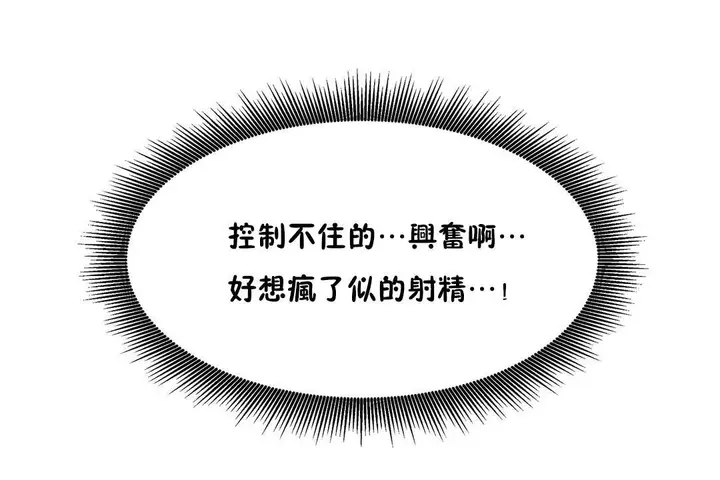 漫画《出租女孩》第44话第161张图