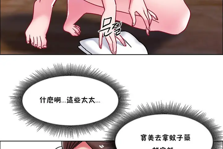 漫画《出租女孩》第44话第17张图