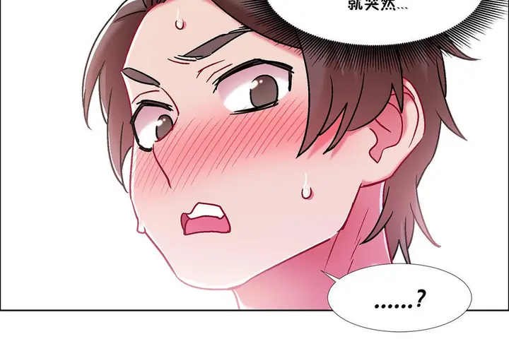漫画《出租女孩》第44话第18张图