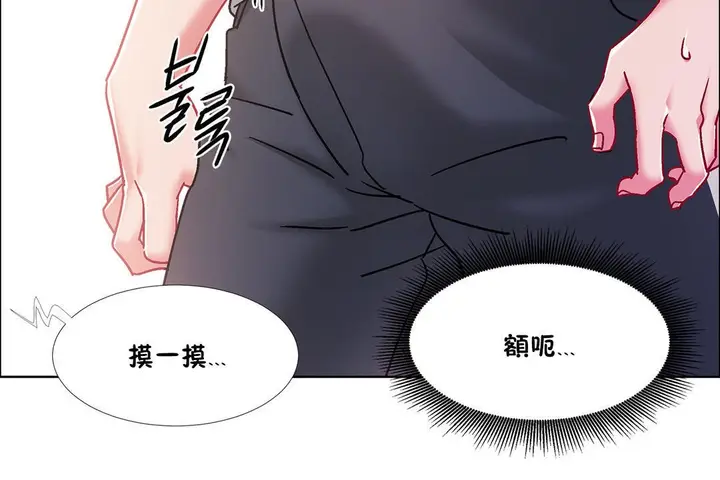 漫画《出租女孩》第44话第20张图