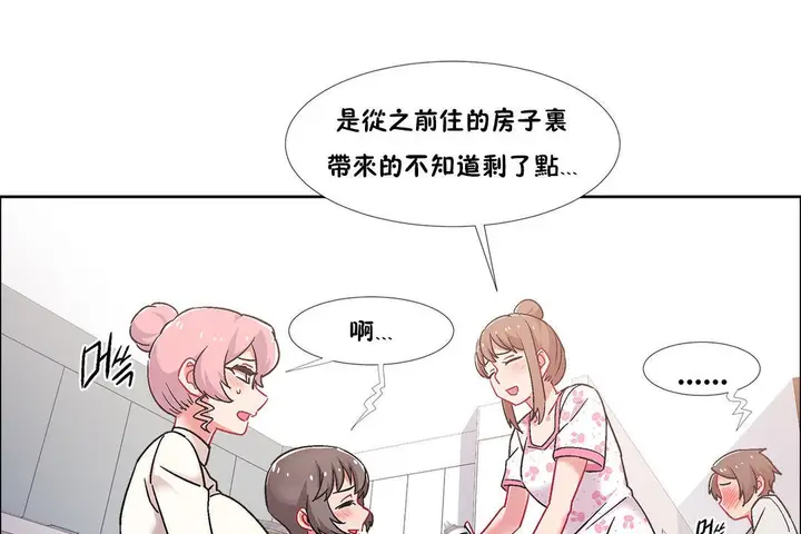 漫画《出租女孩》第44话第25张图