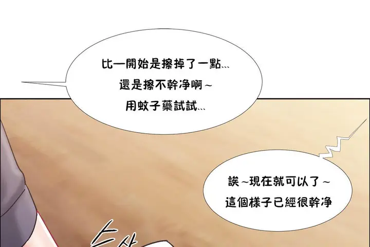 漫画《出租女孩》第44话第31张图