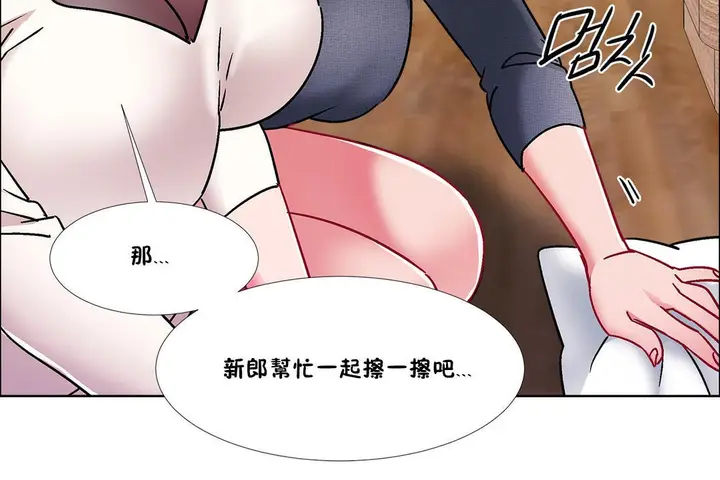漫画《出租女孩》第44话第36张图