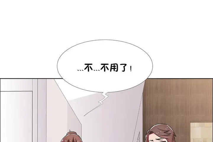 漫画《出租女孩》第44话第49张图