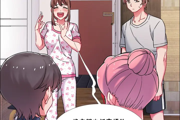 漫画《出租女孩》第44话第50张图