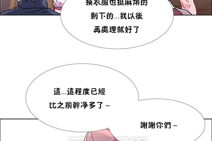 漫画《出租女孩》第44话第51张图