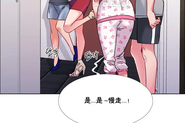 漫画《出租女孩》第44话第58张图