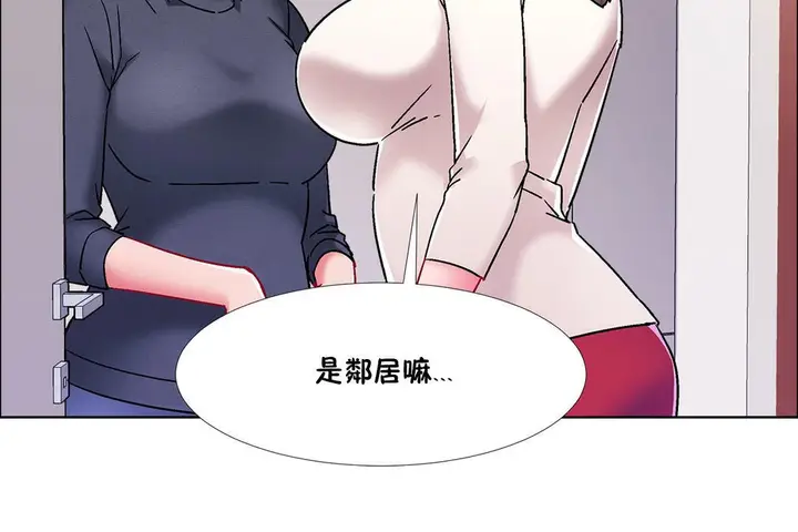 漫画《出租女孩》第44话第60张图