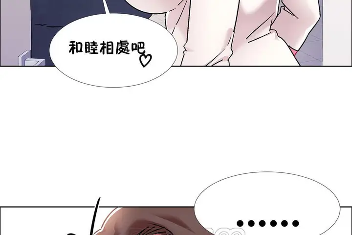 漫画《出租女孩》第44话第63张图