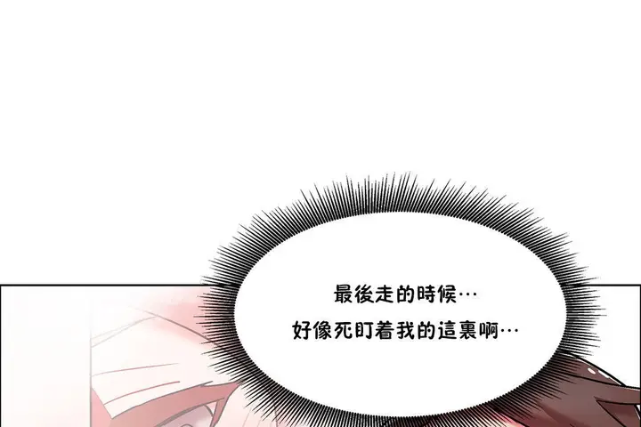 漫画《出租女孩》第44话第79张图
