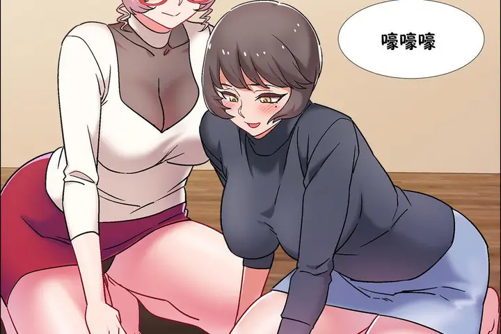 漫画《出租女孩》第44话第8张图