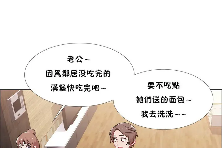 漫画《出租女孩》第44话第83张图