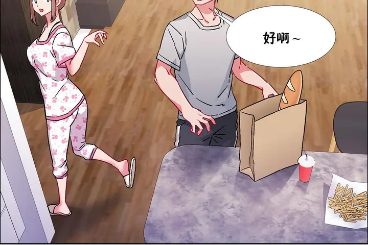 漫画《出租女孩》第44话第84张图