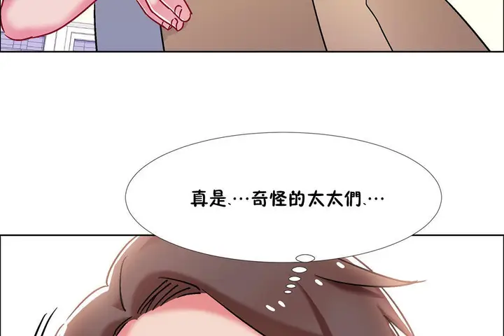 漫画《出租女孩》第44话第89张图