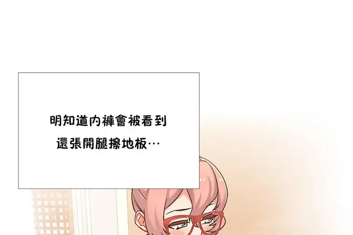 漫画《出租女孩》第44话第91张图