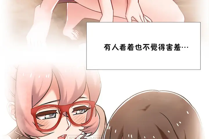 漫画《出租女孩》第44话第93张图