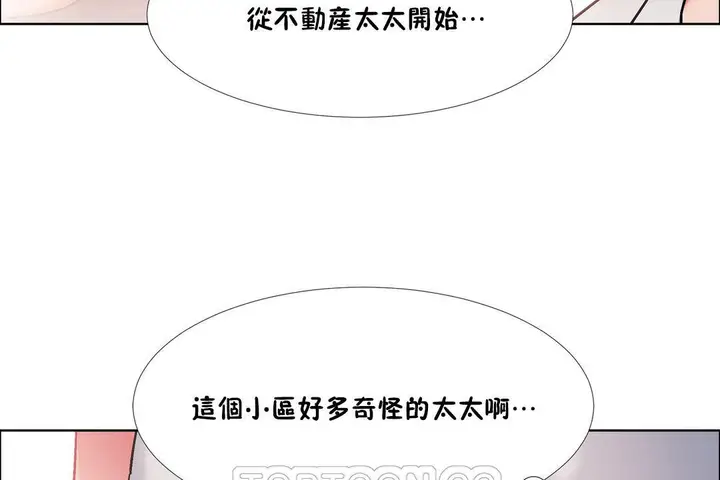漫画《出租女孩》第44话第99张图
