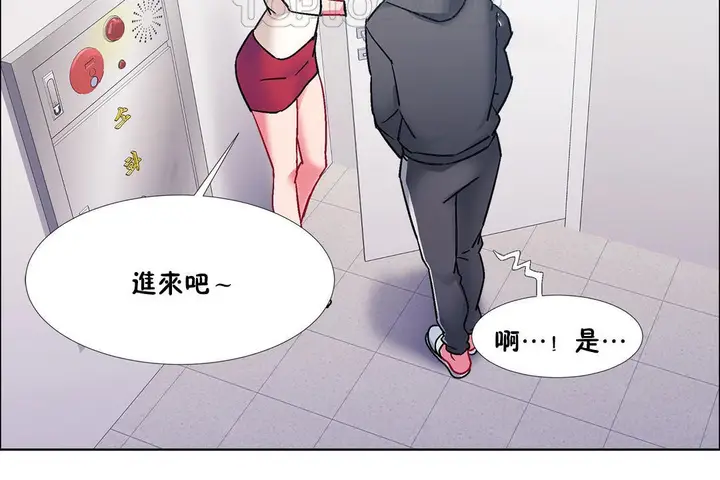 漫画《出租女孩》第45话第100张图