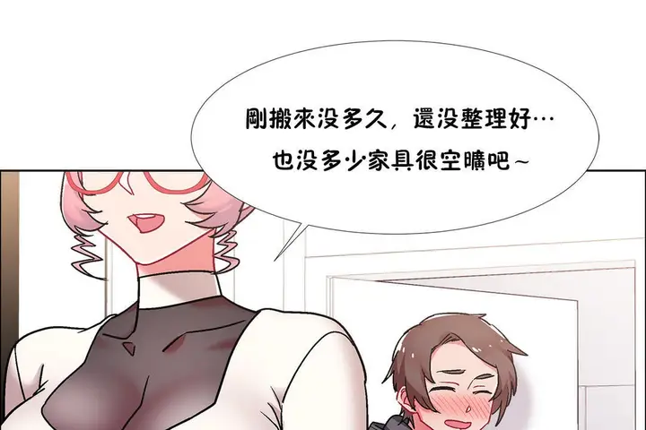 漫画《出租女孩》第45话第101张图