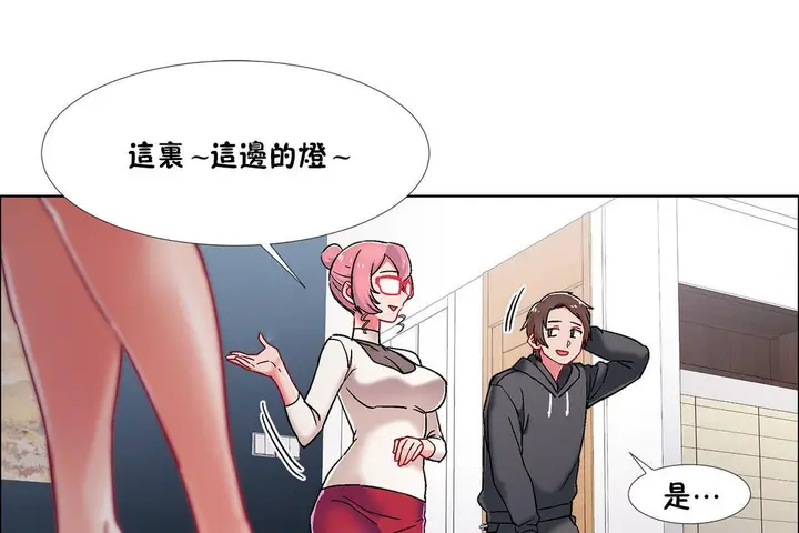 漫画《出租女孩》第45话第103张图