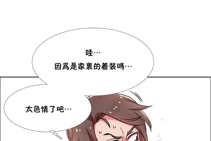 漫画《出租女孩》第45话第109张图