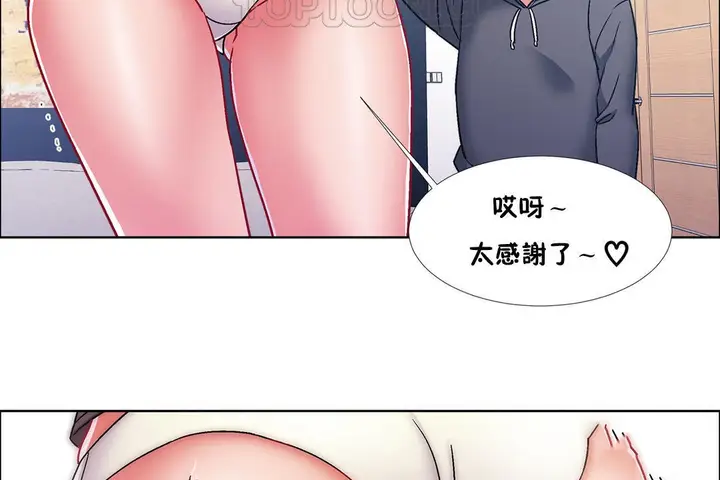 漫画《出租女孩》第45话第112张图